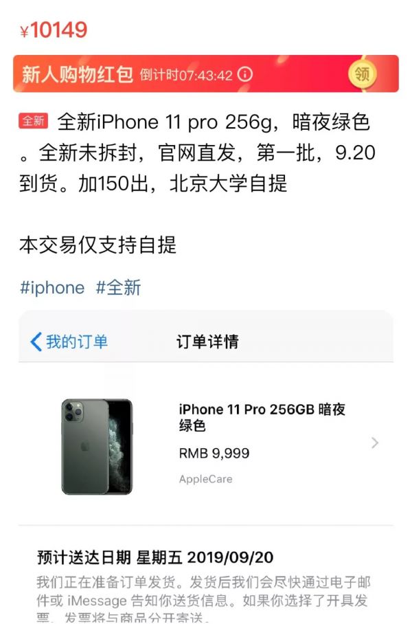 新版iPhone预售热:换机党陷入纠结,黄牛党放弃入场