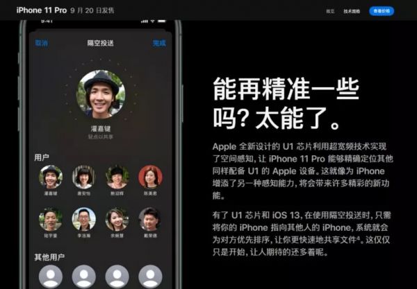 被忽略的新iPhone黑科技：显著提升空间感知能力，远超WiFi与蓝牙