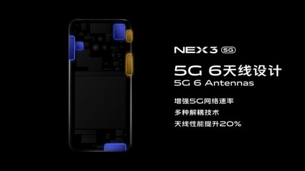 最前线 | 一直在玩屏的NEX系列,带来了vivo的第二款5G手机