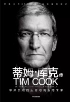 凭什么是库克？