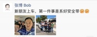 最前线丨滴滴确认：原安波福副总裁韦峻青出任自动驾驶公司CTO