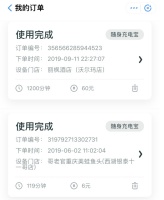 用一次60块，突然集体涨价的背后，共享充电宝未来会走向何方？