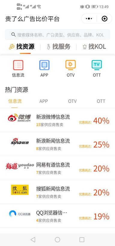 让营销供应链更高效,复歌科技推出营销资源平台“贵了么”