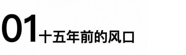 “化石级”产品互动百科，是如何熬到今天的？
