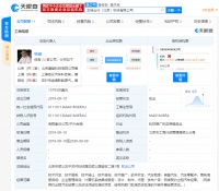 丰田滴滴合资公司“丰桔出行”正式成立
