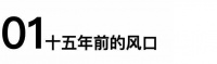 “化石级”产品互动百科，是如何熬到今天的？