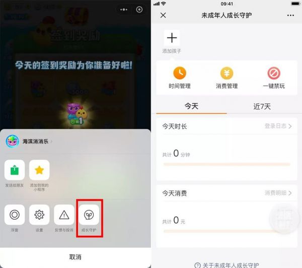 微信 7.0.7 for iOS正式版更新:表情包选择栏大变样,新增小程序权限管理