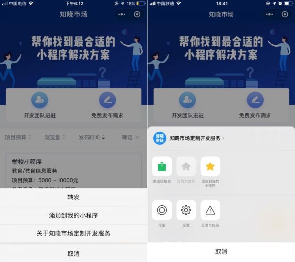 微信 7.0.7 for iOS正式版更新:表情包选择栏大变样,新增小程序权限管理