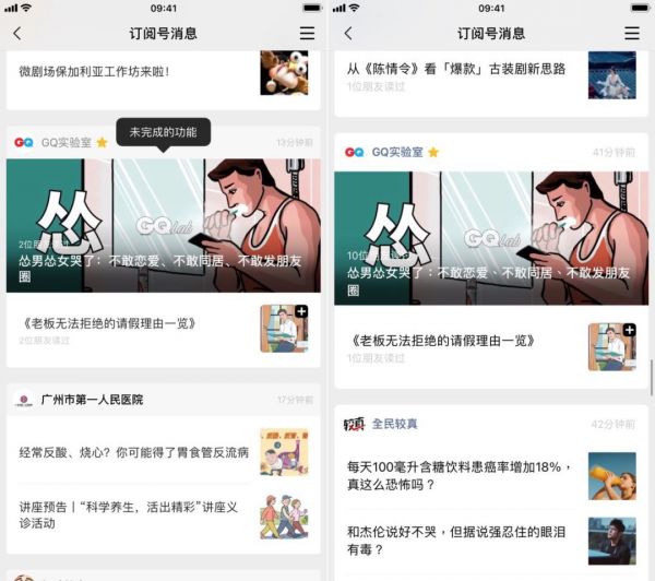 微信 7.0.7 for iOS正式版更新:表情包选择栏大变样,新增小程序权限管理