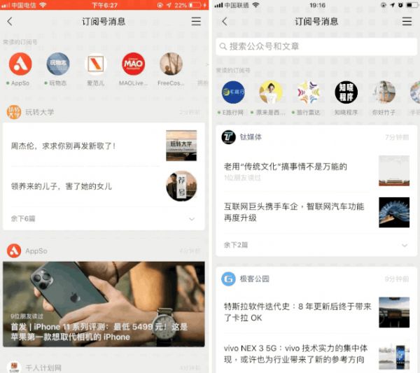 微信 7.0.7 for iOS正式版更新:表情包选择栏大变样,新增小程序权限管理