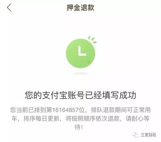 ofo出走的年轻人:想改变世界,但终究还是走散了