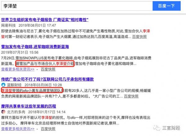 ofo出走的年轻人:想改变世界,但终究还是走散了