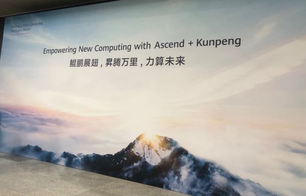 最前线 | 华为首次发布整体计算战略,暴露了智能计算的野心
