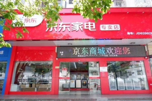 阿里、京东、苏宁的“下沉战”