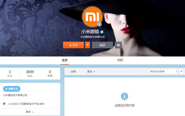 小米眼镜开通官微,曾于2年前试水眼镜业:“价格屠夫”能否颠覆行业暴利?