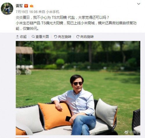 小米眼镜开通官微,曾于2年前试水眼镜业:“价格屠夫”能否颠覆行业暴利?