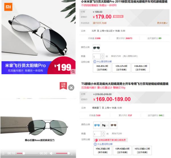 小米眼镜开通官微,曾于2年前试水眼镜业:“价格屠夫”能否颠覆行业暴利?