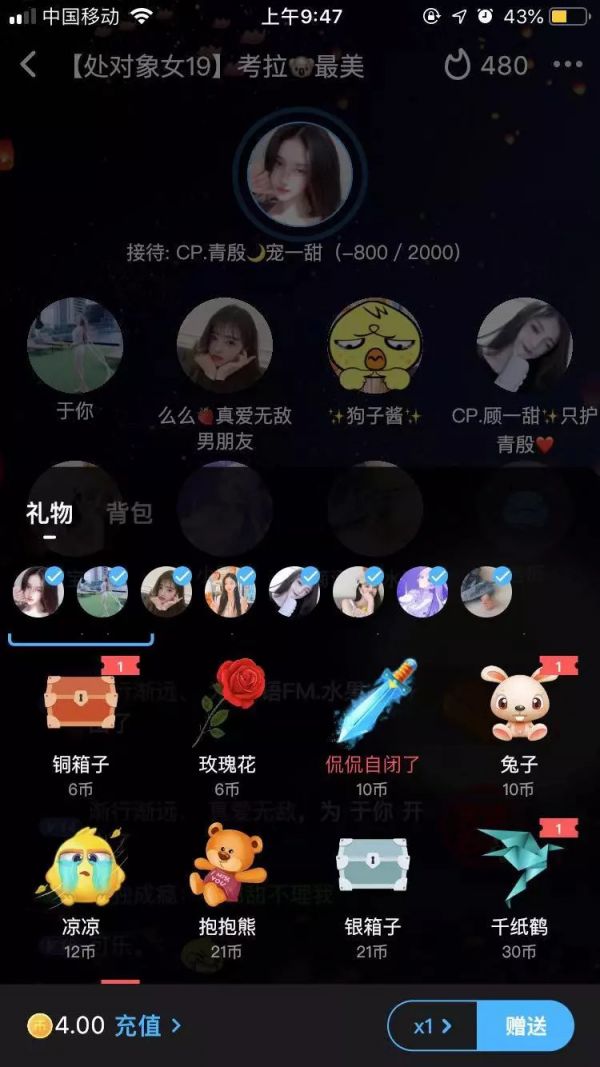 你可能不信,大部分陪玩APP都在靠赌博盈利