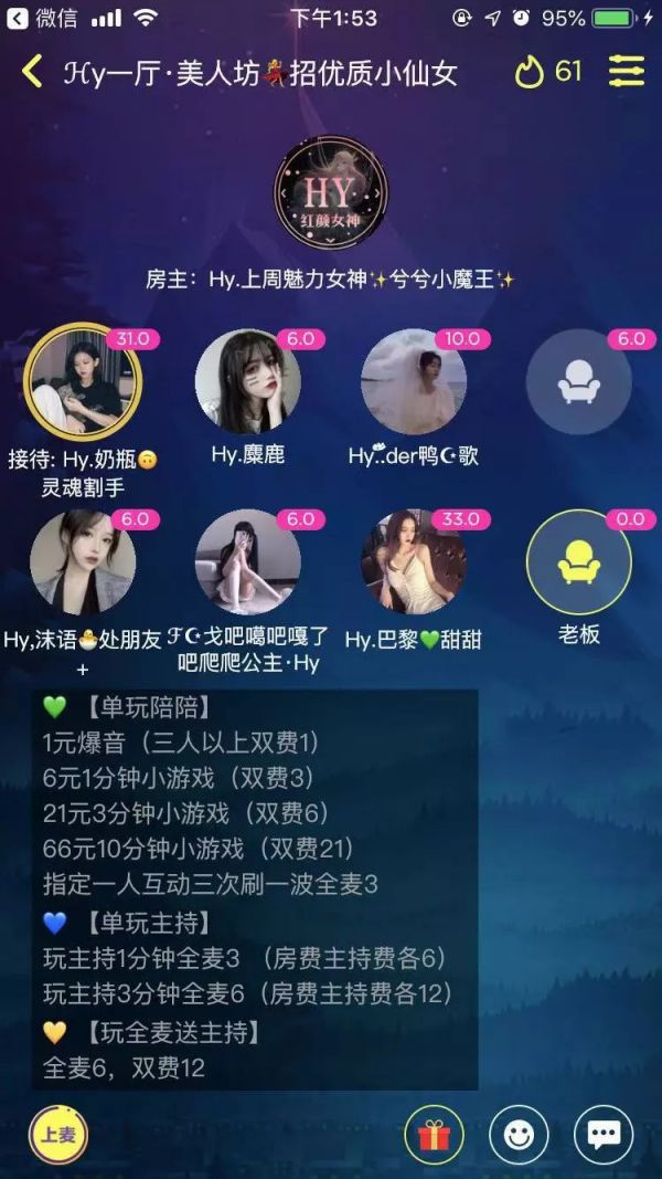 你可能不信,大部分陪玩APP都在靠赌博盈利