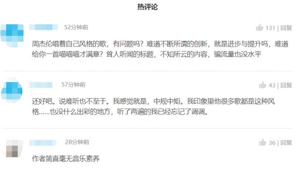 一首歌拉动腾讯音乐股价两日连涨，失去周杰伦的网易云还有机会吗？