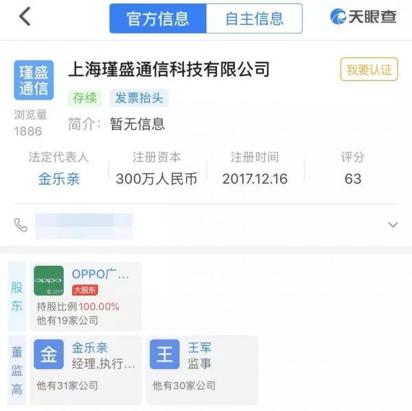 OPPO、vivo入局手机芯片?一场“九死一生”的大冒险