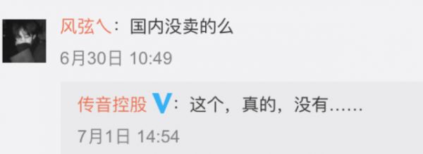 登陆科创板的传音控股:为何能击败华为三星,成为非洲手机之王?