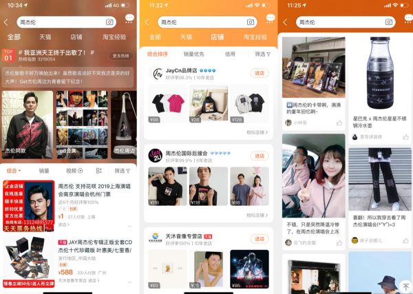 最前线 | 淘宝内测热搜功能,长得像微博热榜,还有点像知乎