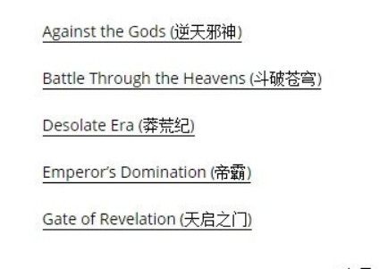 爽文+AI翻译,全球老外正在同步修仙