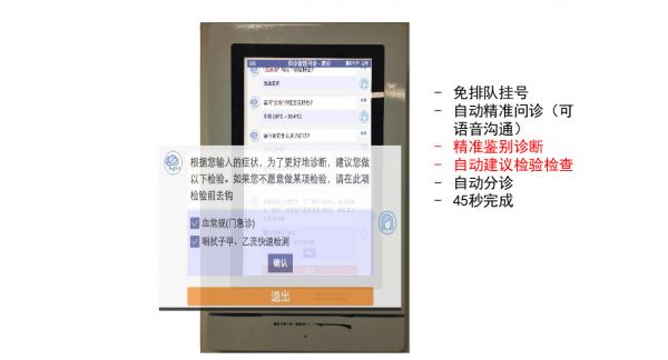 覆盖全生命周期,「奕诊智能」想做100%准确率的全能型AI医生 | 36氪医疗