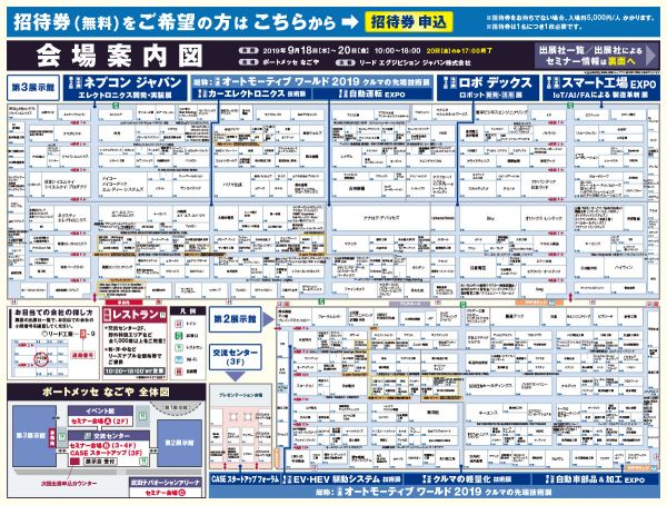 36KrJapan 带你看日本名古屋国际汽车工业技术展