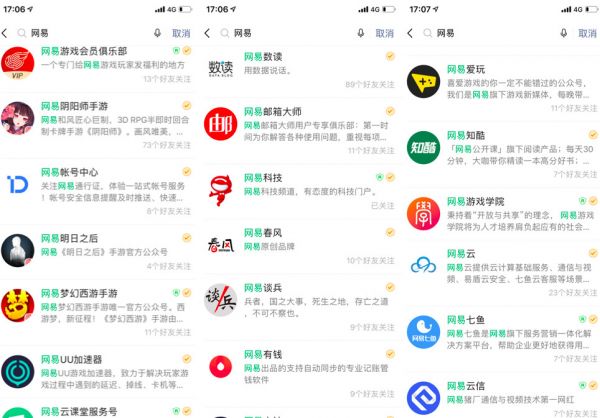 新浪开通百家号,网易干起自媒体,门户开始送内容上门