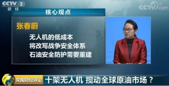 来,盘点一下袭击沙特的无人机市场