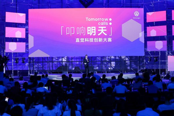 150 万寻找中国技术创新最强者，与大众汽车一起打造互动样车