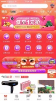 京东拼购改名“京喜”，京东版“拼多多”上线？