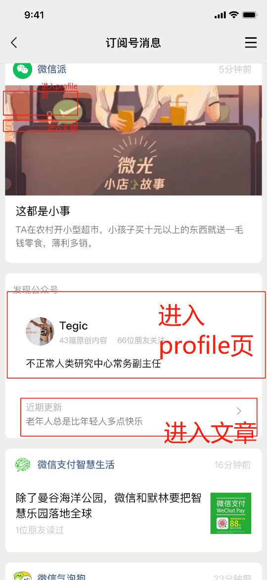 最前线 | 微信内测公众号新功能,想破涨粉困难的局