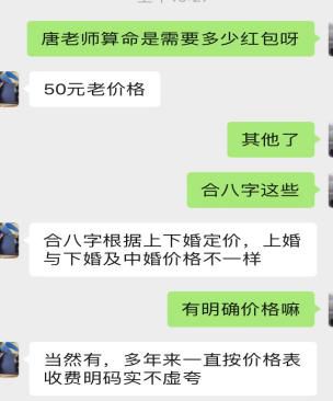 揭秘互联网占卜:你眼中的命运,只是别人手上的生意