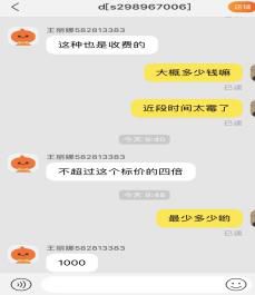 揭秘互联网占卜:你眼中的命运,只是别人手上的生意