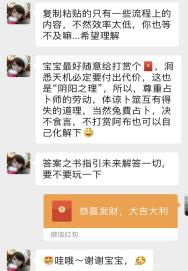 揭秘互联网占卜:你眼中的命运,只是别人手上的生意