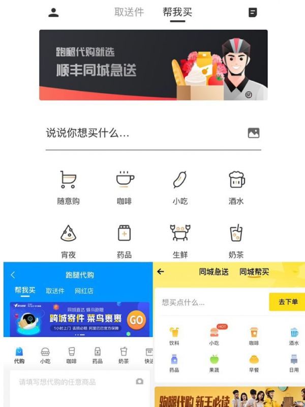 失速顺丰,低调“跑腿”