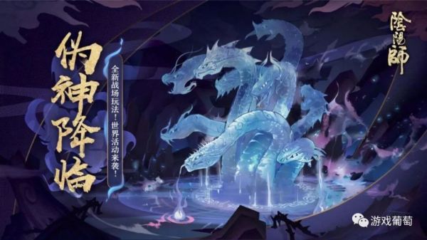 运营3年再次重返畅销第一,《阴阳师》这个二次元IP做得怎么样了?