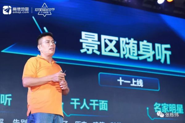 高德地图自救:逃出暴风影音、迅雷下载的宿命