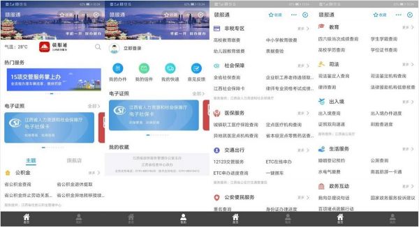 36氪首发|打通智慧民生服务的最后通道,「大汉软件」获蚂蚁金服战略投资