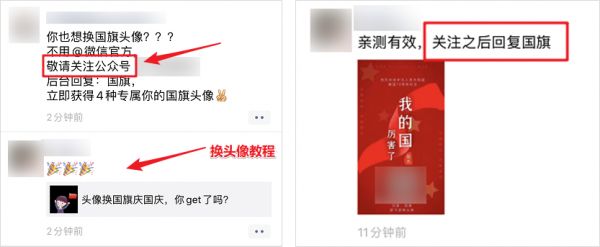 @微信官方，为什么有那么多人“上当”？