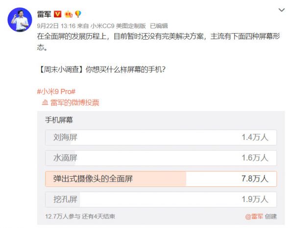 最前线 | 小米发布史上最贵手机 MIX Alpha,定价 19999 元