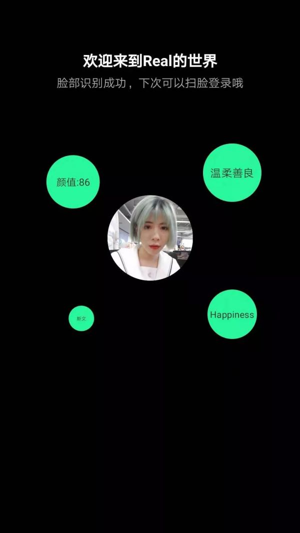 阿里上线刷脸社交新产品,“Real如我”能否爆红?