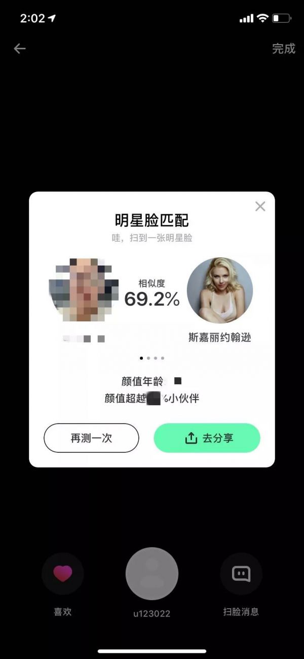 阿里上线刷脸社交新产品,“Real如我”能否爆红?