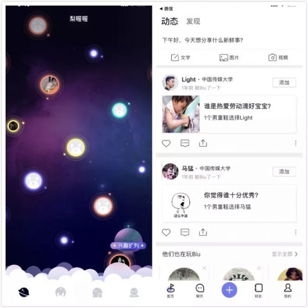 阿里上线刷脸社交新产品,“Real如我”能否爆红?