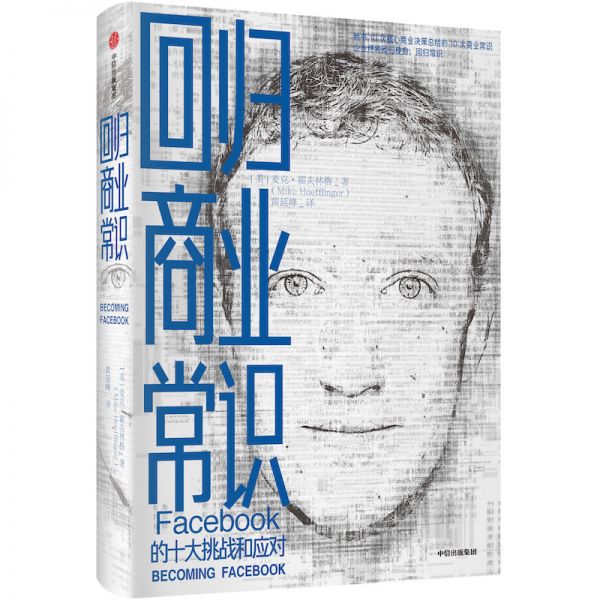 36氪领读 | 面对谷歌，Facebook是如何赢得“社交保卫战”的？