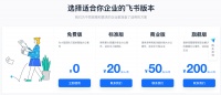 焦点分析 | 字节To B再出手：“飞书”突进，闪避钉钉