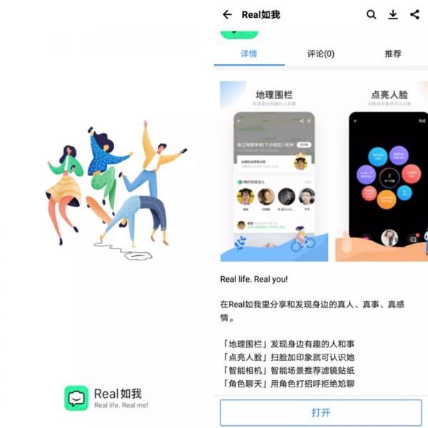 阿里不愿醒来的社交梦,陈航能实现吗?